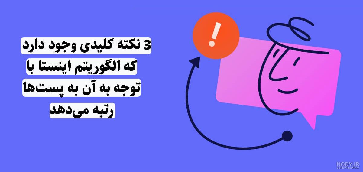 ۲۷ قابلیت آپدیت جدید اینستاگرام (2023) که باید بدانید | فالوجت