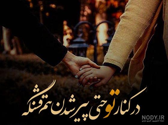 ۳۰ عکس پروفایل عاشقانه لاکچری نوشته دار و بدون متن بسیار جذاب ۳۰ عکس پروفایل عاشقانه لاکچری نوشته دار و بدون متن بسیار جذاب