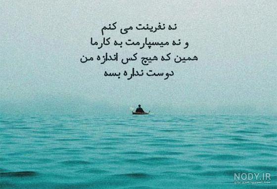 ۳۳ عکس پروفایل عاشقانه غمگین جدید با نوشته و متن سنگین و اثرگذار