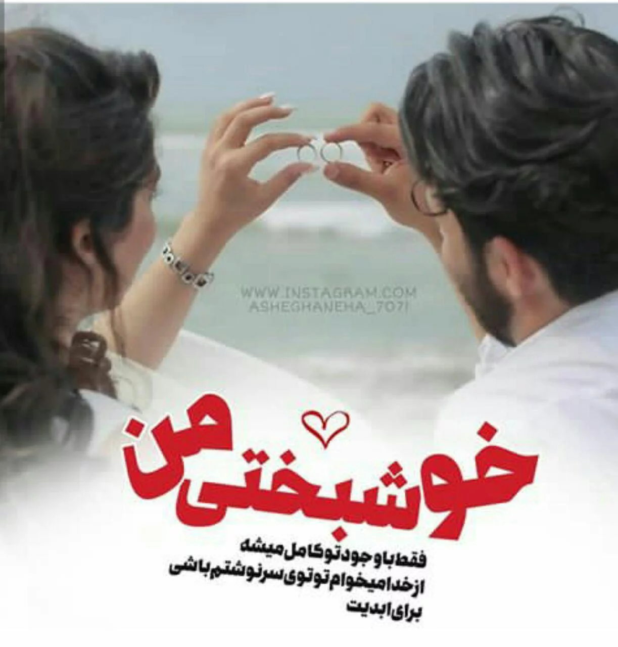♥️پروفایل عاشقانه♥️‎ (@profile__love_) • Instagram photos and videos