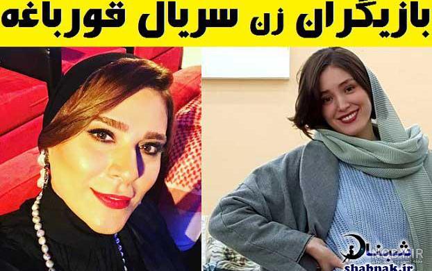 اسامی بازیگران سریال قورباغه + عکس | بیوگرافی بازیگران سریال «قورباغه»
