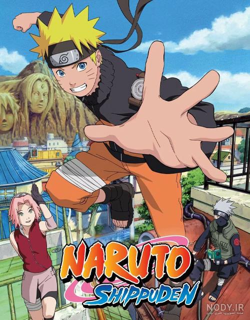 انیمه آخرین ناروتو دوبله فارسی The Last: Naruto the Movie 2014