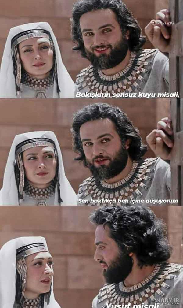 بازیگران سریال یوسف پیامبر (علیه السلام) با عکس و بیوگرافی