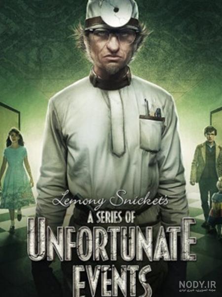 دانلود سریال مجموعه ماجراهای ناگوار A Series of Unfortunate Events فصل سوم - آپ تی وی دانلود سریال مجموعه ماجراهای ناگوار A Series of Unfortunate Events فصل سوم - آپ تی وی