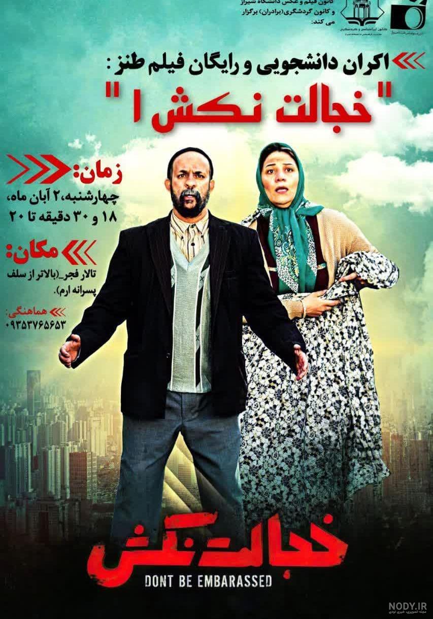 عکس های خنده دار فیلم