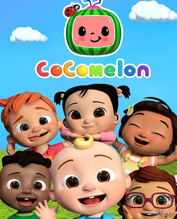 عکس فیلم کوکوملون