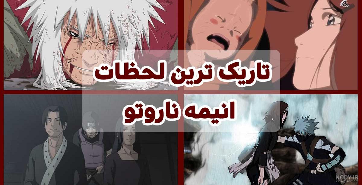والپیپر ناروتو 4K برای دسکتاپ و موبایل