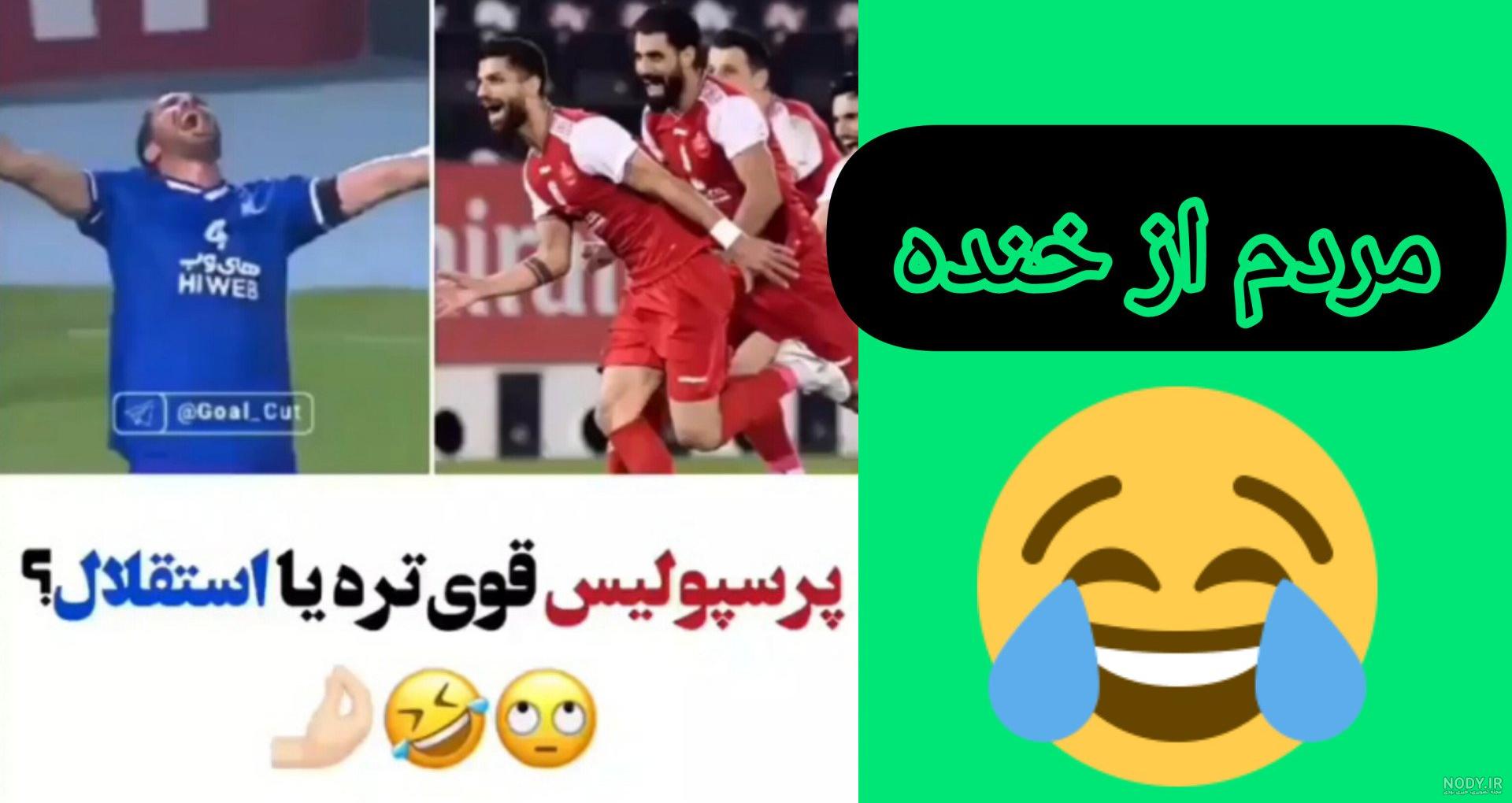 Noandish.com::: انتشار فایل صوتی «منشوری» منتسب به «بمب پرسپولیس» /عكس Noandish.com::: انتشار فایل صوتی «منشوری» منتسب به «بمب پرسپولیس» /عكس