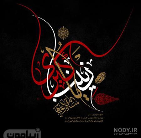 56 عکس پروفایل محرم 2024؛ ویژه اشتراک گذاری در فضای مجازی / عزاداری این  ایام - گلی خانوم