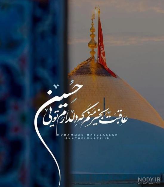 55 عکس پروفایل محرم 1402 با کیفیت بالا | عکس پروفایل محرم پسرانه و دخترونه  - زیبامون