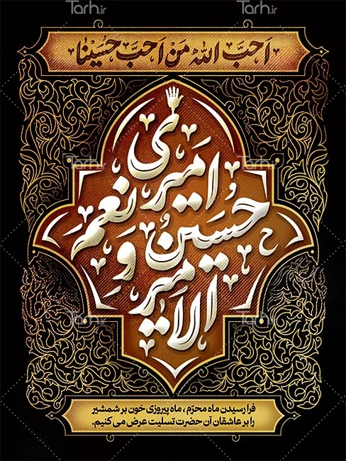 55 عکس پروفایل محرم 1402 با کیفیت بالا | عکس پروفایل محرم پسرانه و دخترونه  - زیبامون