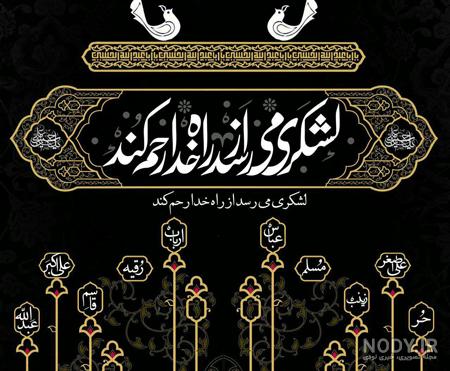 50 عکس پروفایل محرم 1401 + عکس نوشته‌ محرم مخصوص اینستاگرام - Tjoor