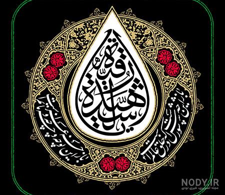 20 عکس پروفایل محرمی | استوری تسلیت برای آغاز محرم 20 عکس پروفایل محرمی | استوری تسلیت برای آغاز محرم