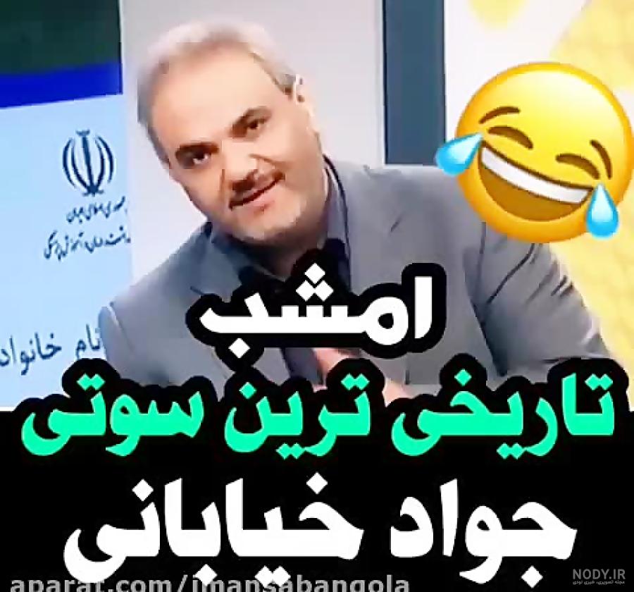آبروریزی ملی در راه جام جهانی/ نماینده فیفا: کاپ را بردارید برویم؛ اینجا چه  خبر است؟/ خیابانی استیج را به هم ریخت