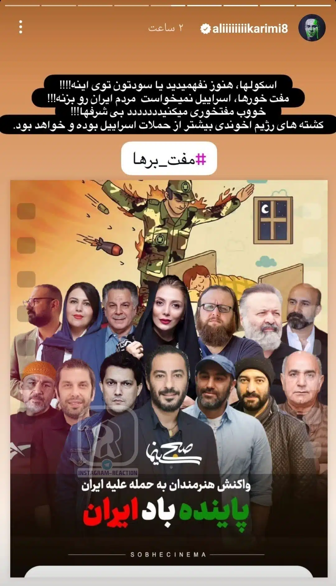 استوری معنادار علی کریمی با هشتگ شرف + عکس