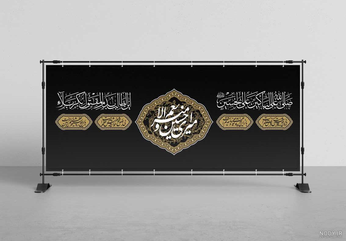 امیری حسین و نعم الامیر طرح شماره 2 – عطر قرآن