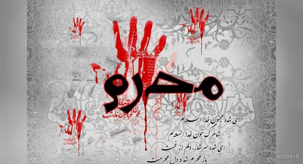 بهترین عکس های تاسوعا عاشورا و محرم 1402 برای پروفایل و پست