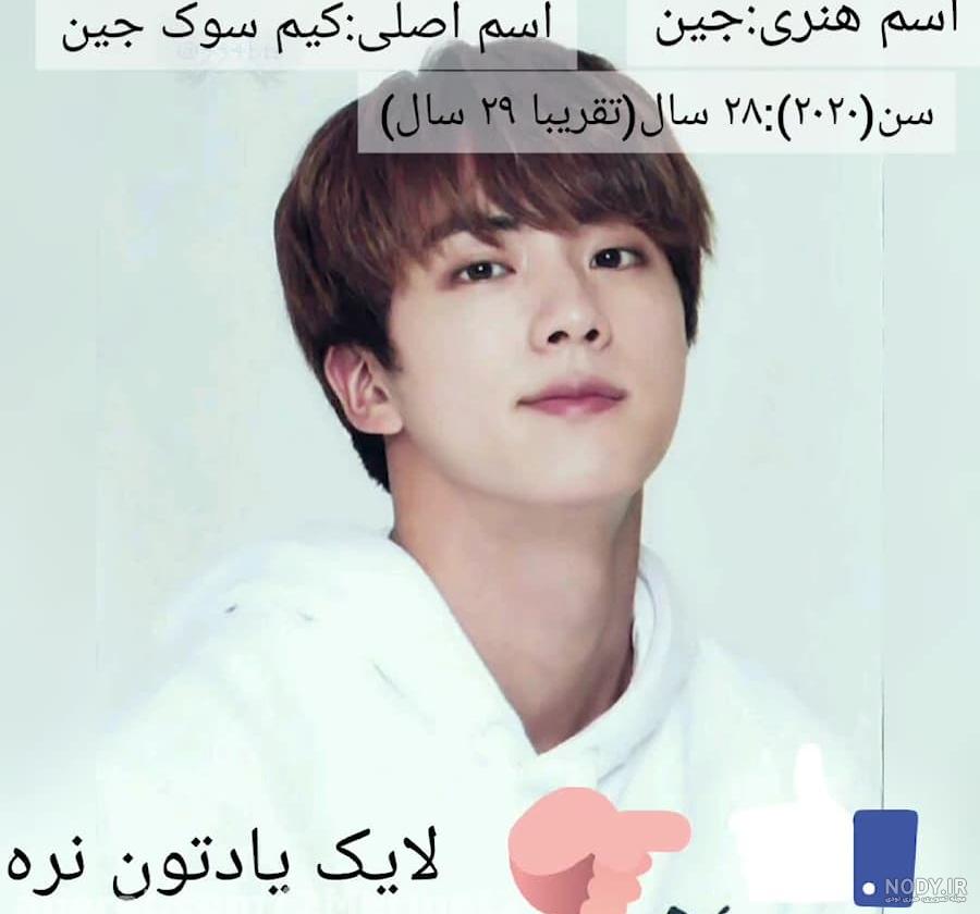بیوگرافی بی تی اس | بیوگرافی گروه کروه ای BTS + عکسهای اعضای بی تی اس