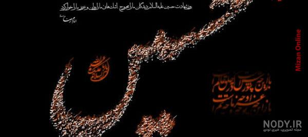 جدیدترین عکس پروفایل سوم محرم مصادف با روز حضرت رقیه سلام الله جدیدترین عکس پروفایل سوم محرم مصادف با روز حضرت رقیه سلام الله