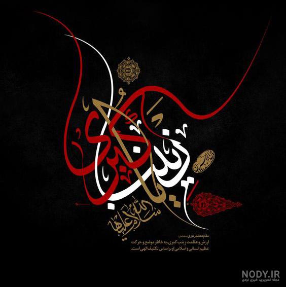 دانلود جدیدترین عکس پروفایل محرم دخترانه (مناسب محرم 1399) - ویرگول
