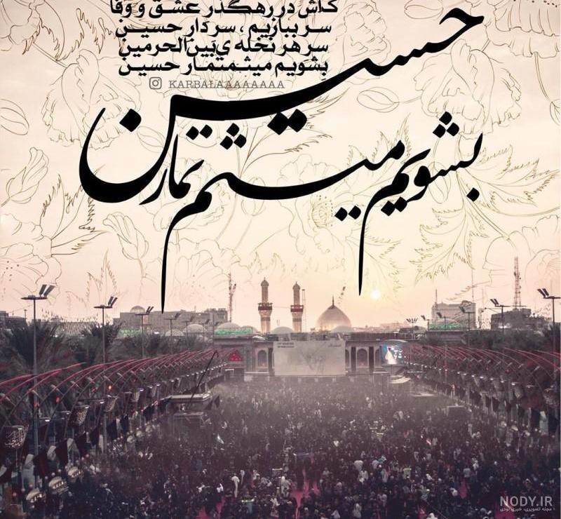دانلود 10 عکس پروفایل محرمی زیبا و باکیفیت - دیبامگ دانلود 10 عکس پروفایل محرمی زیبا و باکیفیت - دیبامگ