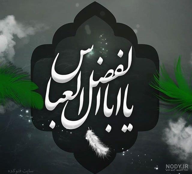 دلنوشته، پروفایل و استوری محرم 1403 | پارس تاپ 10