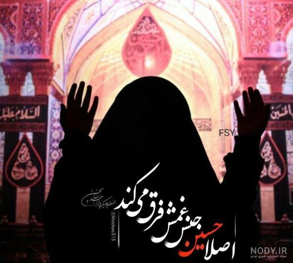 زیباترین عکس های پروفایل ماه محرم 1400