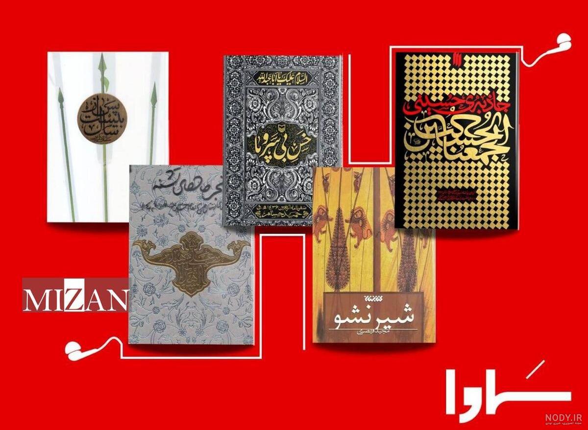 سم خالص - شیر تعزیه با شورتک سینی پرت میکنه