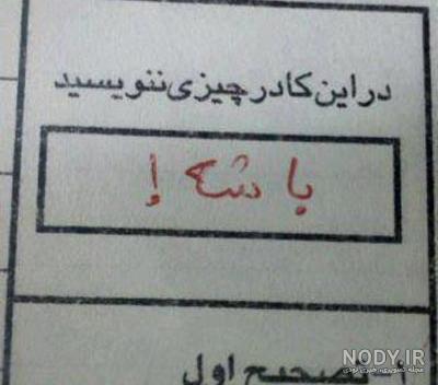 سوتی های بعد عمل زیبایی یا بیهوشی😂 | تبادل نظر نی نی سایت