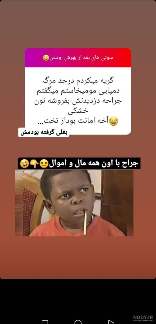 سوتي جديد ني ني سايت +عكس صفحه 3 | تبادل نظر نی نی سایت