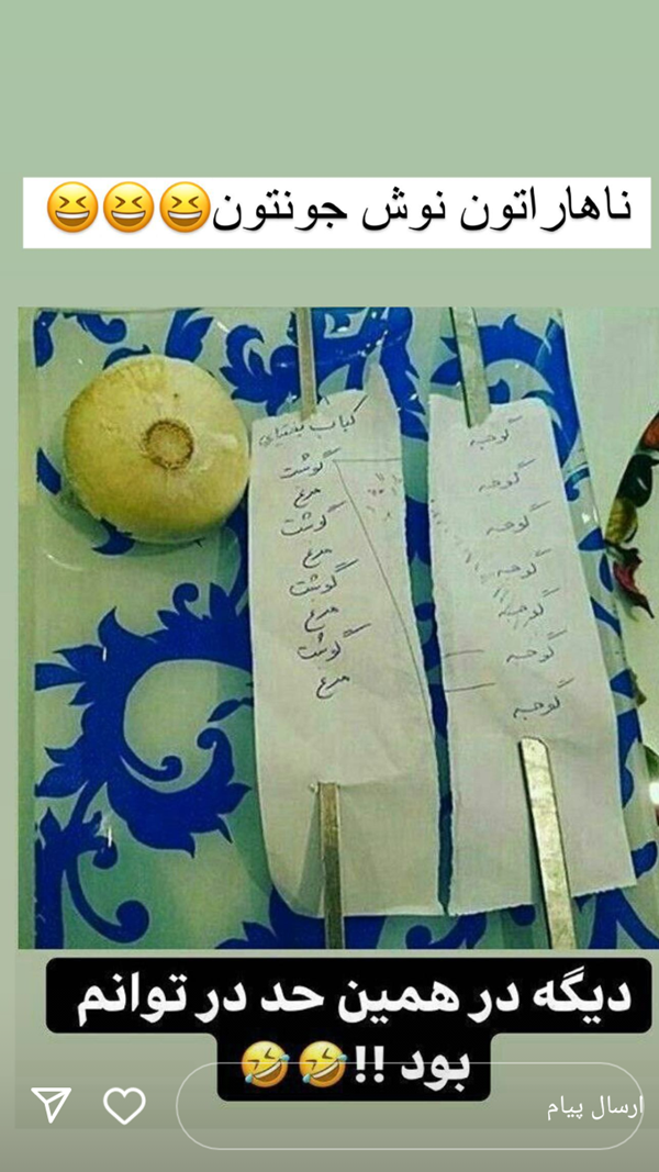 سوتی های خنده دار شب عروسی نی نی سایت