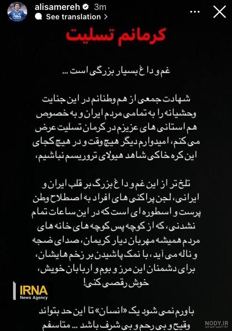 سوتی خنده دار علی کریمی در مصاحبه خبری سوتی خنده دار علی کریمی در مصاحبه خبری