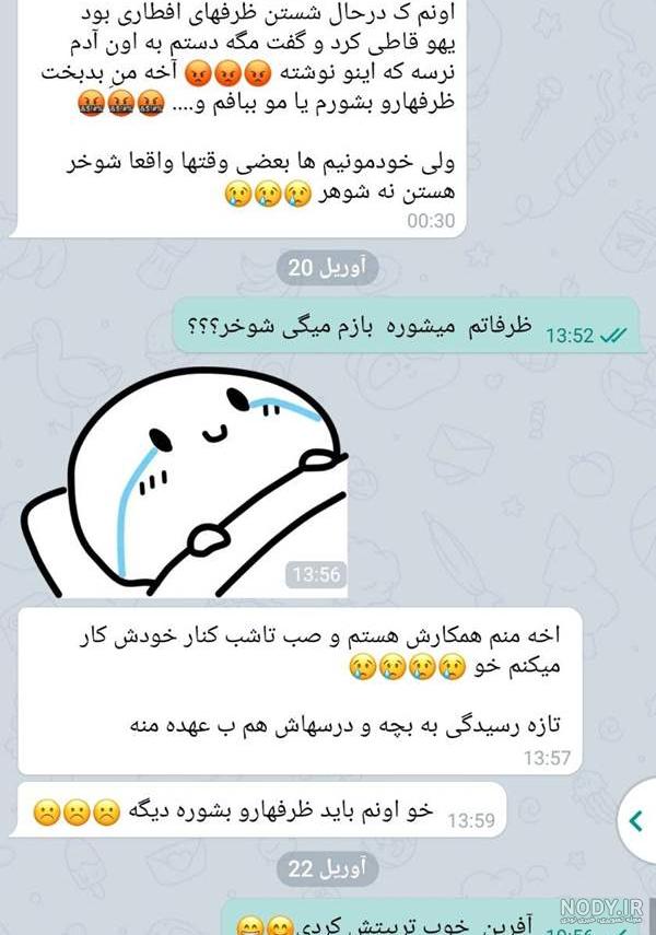 سوتی خنده دار نی نی سایت - عکس نودی
