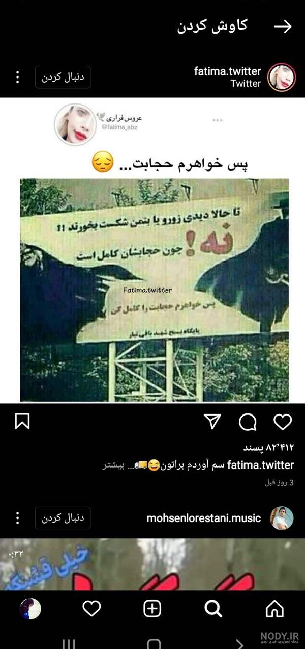 سوتی خیلی خنده دار نی نی سایت - عکس نودی