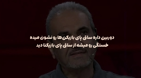 سوتی درحد تیم ملی😶😶😶😶😶 صفحه 3 | تبادل نظر نی نی سایت