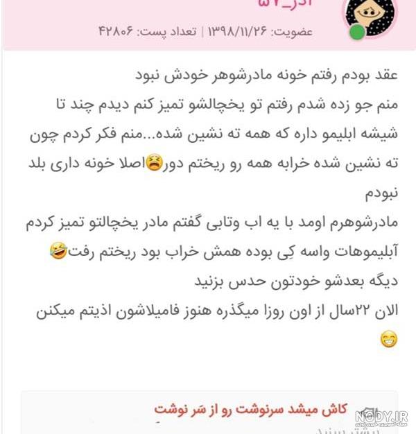 سوتی دوران پریودی🥴😂 | تبادل نظر نی نی سایت