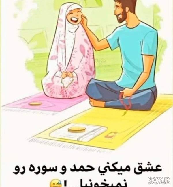 سوتی های زنانه خنده دار نی نی سایت