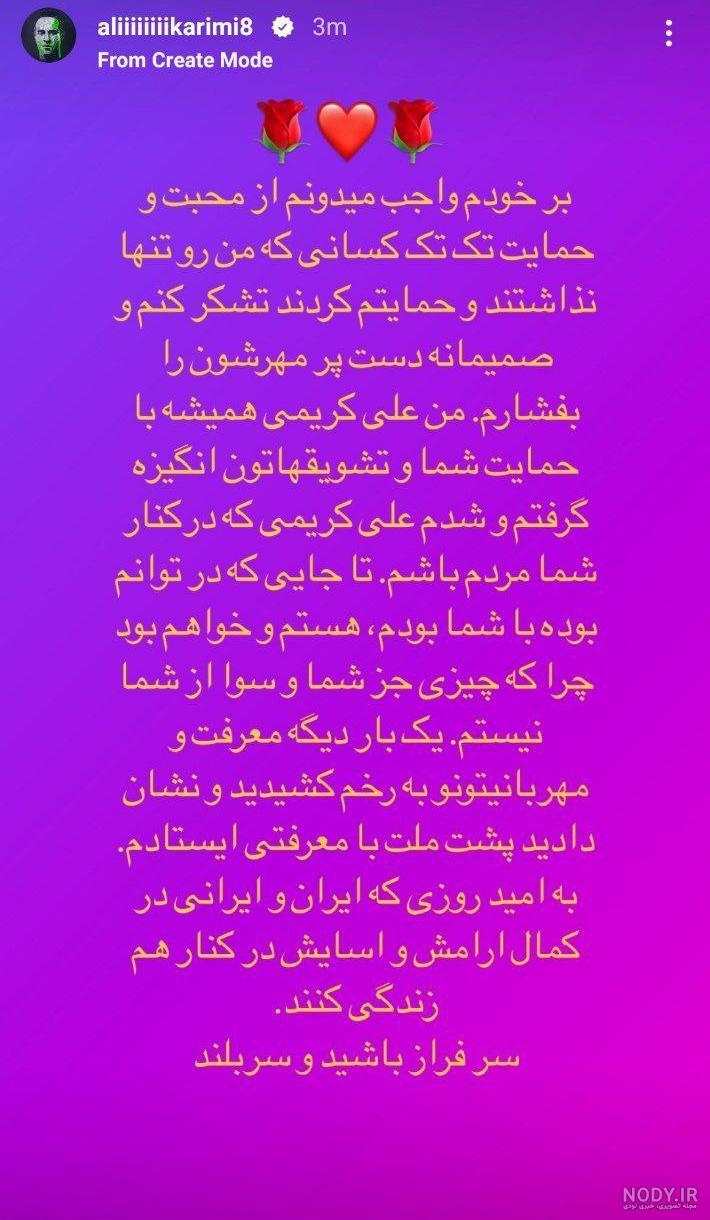 سوتی علی کریمی - عکس نودی سوتی علی کریمی - عکس نودی