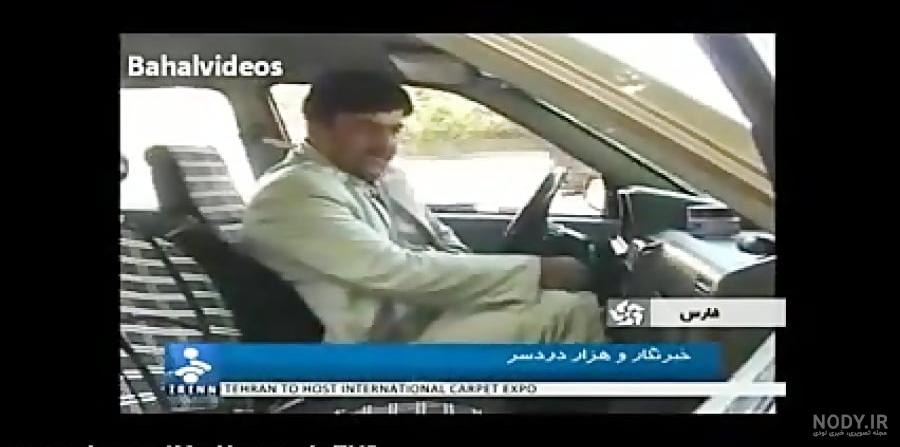 سوتی مصاحبه مردم صدا وسیما