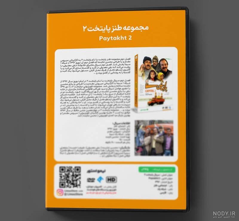 سوتی پایتخت ۵ - عکس نودی سوتی پایتخت ۵ - عکس نودی