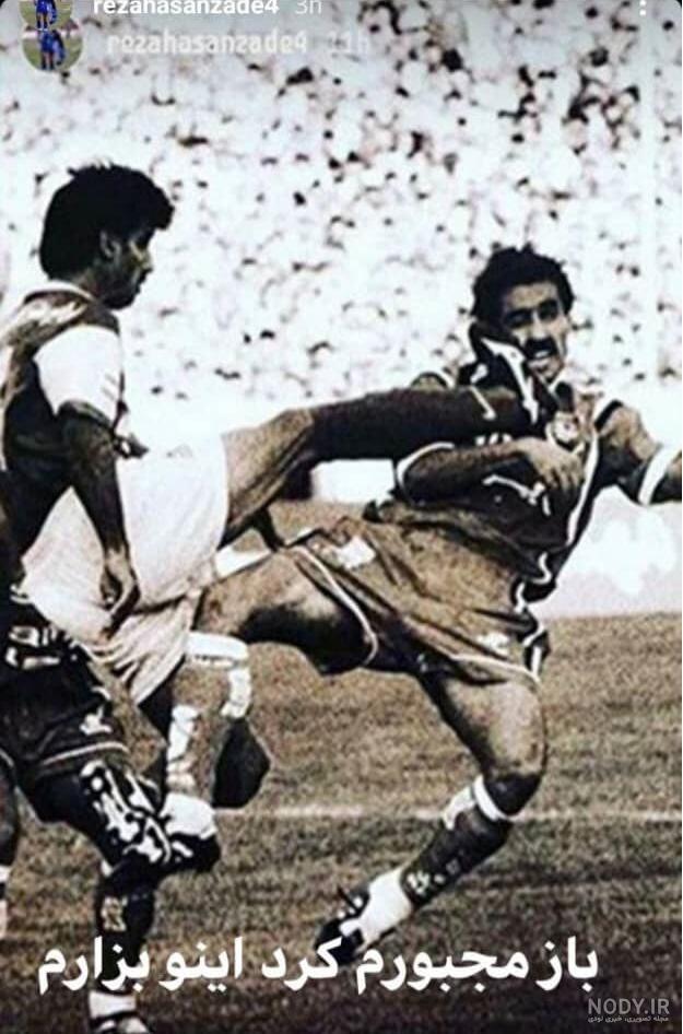 سوتی پرسپولیسی ها سوتی پرسپولیسی ها