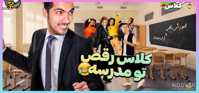 سوتی های کلاس آنلاین قسمت (چهاردهم) با (فرشاد سایلنت)مثبت ۱۸سال)