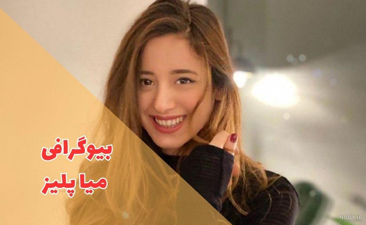 سوتی کلاس آنلاین میا