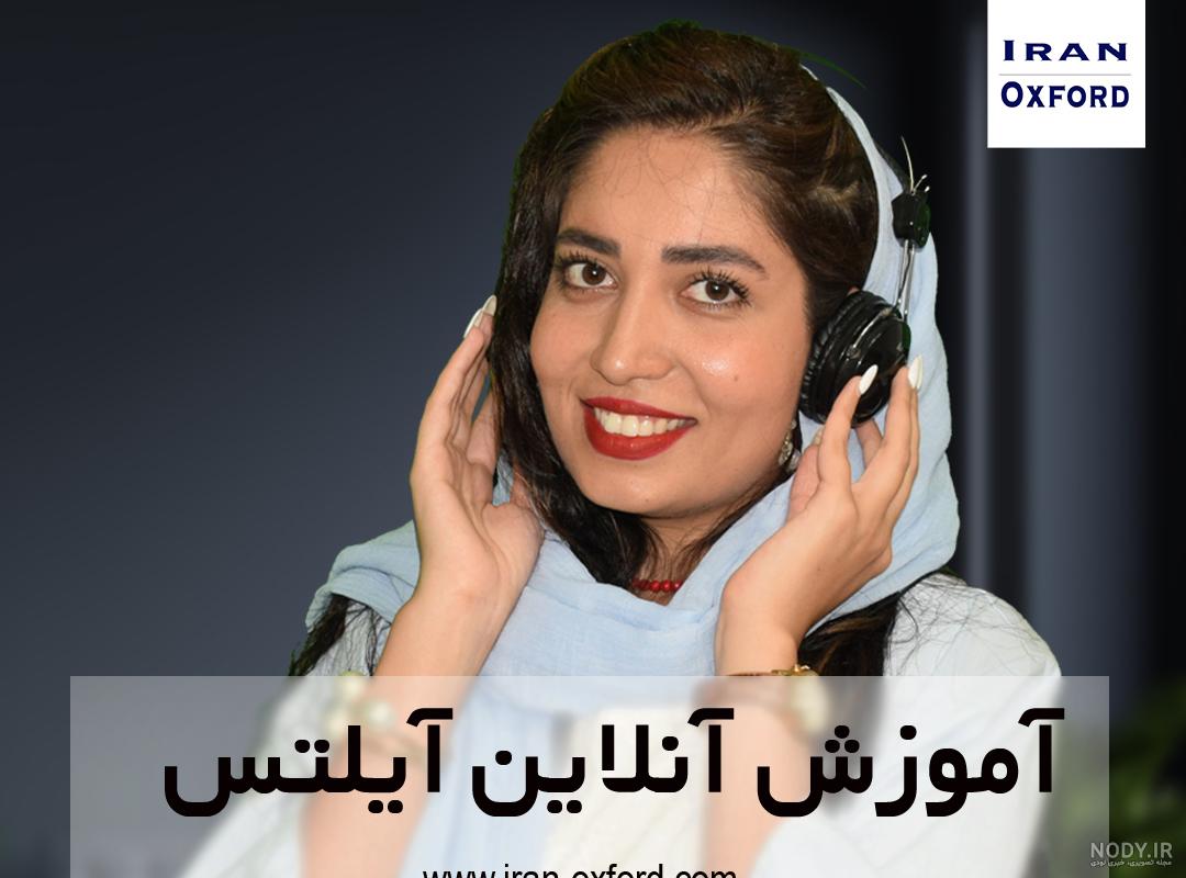 سوتی های کلاس آنلاین میا پلیز
