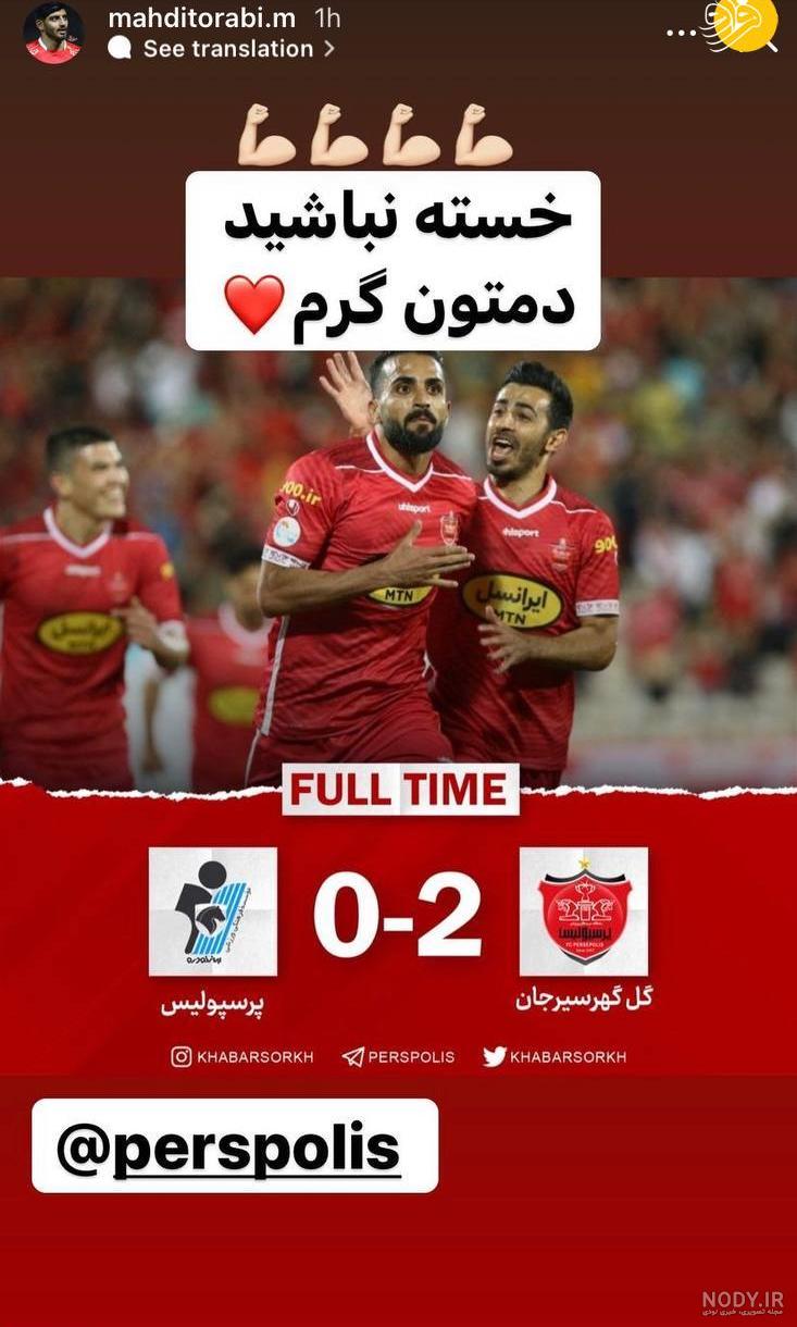 شمال نیوز :: پرسپولیس در شوک جدایی سه ستاره+ عکس شمال نیوز :: پرسپولیس در شوک جدایی سه ستاره+ عکس
