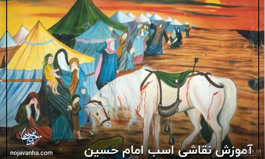 طراحی عکس امام حسین - عکس نودی