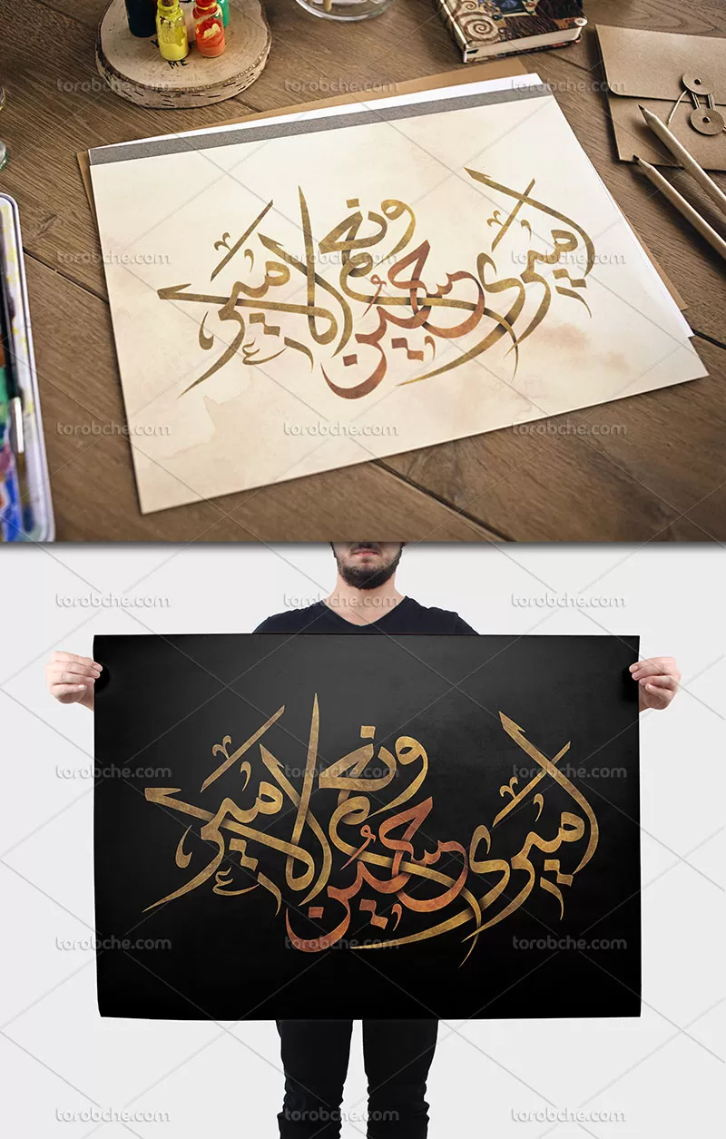 طرح بنر جايگاه محرم ( امیری حسین و نعم الامیر) - طلبه گراف