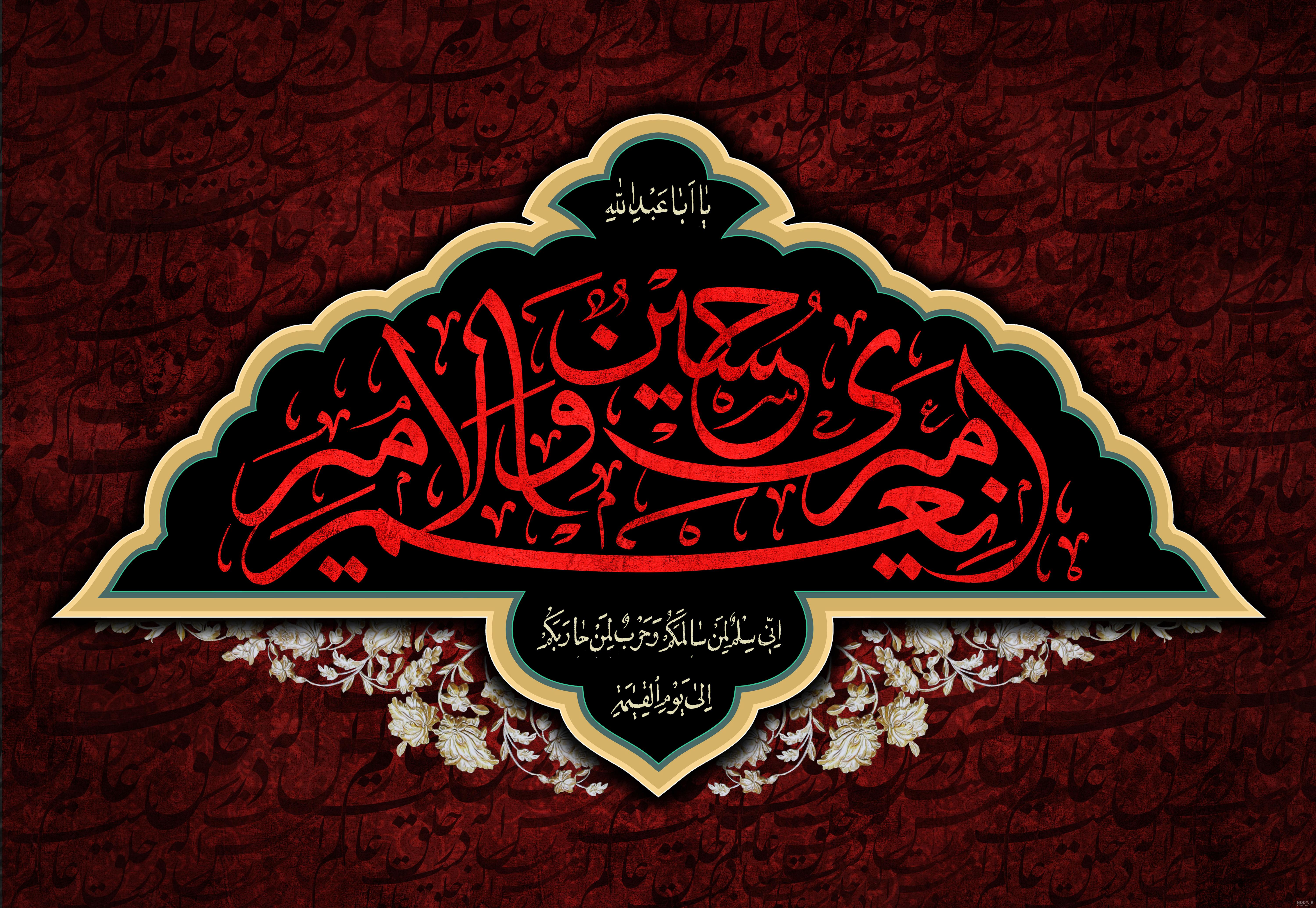 طرح پوستر ماه محرم با خوشنویسی امیری حسین و نعم الامیر کد فایل 3247981 |  طرح دات آی آر
