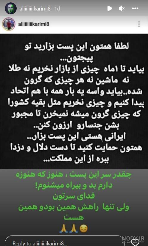 علی کریمی به غلط کردن افتاد/ جادوگر بی جادو دهان را به.. + عکس - ساناخبر