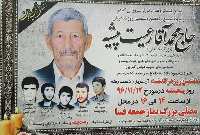 عکس آگهی ترحیم خالی مادر